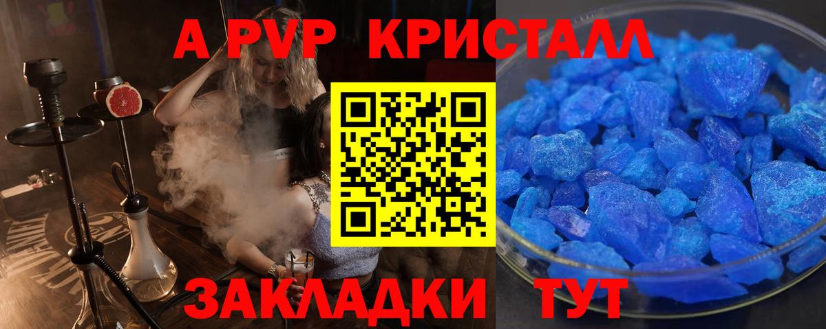 A-PVP Crystall  Вход с VPN  Alpha-PVP VHQ  Геленджик  Alpha PVP СК 