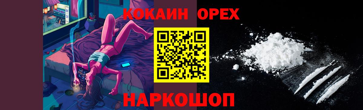 КОКАИН 99%  Вход с VPN  КОКАИН 97%  Геленджик 