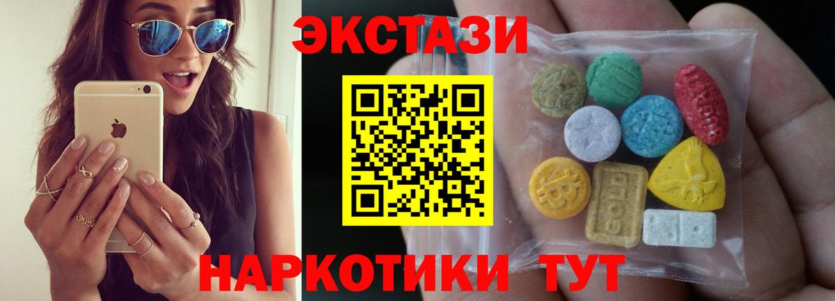 Экстази  Вход с VPN  Экстази 99%  Геленджик  Экстази DUBAI 