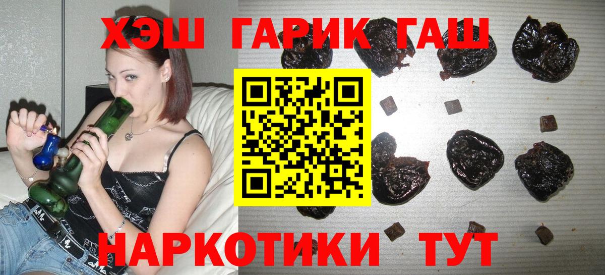 ГАШИШ убойный Геленджик