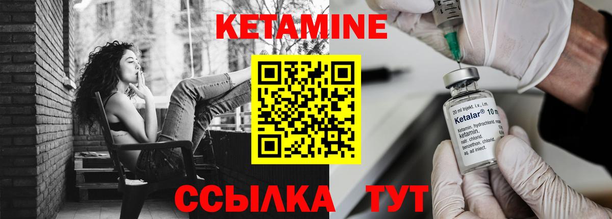 Геленджик  КЕТАМИН VHQ  Вход с VPN  КЕТАМИН VHQ 