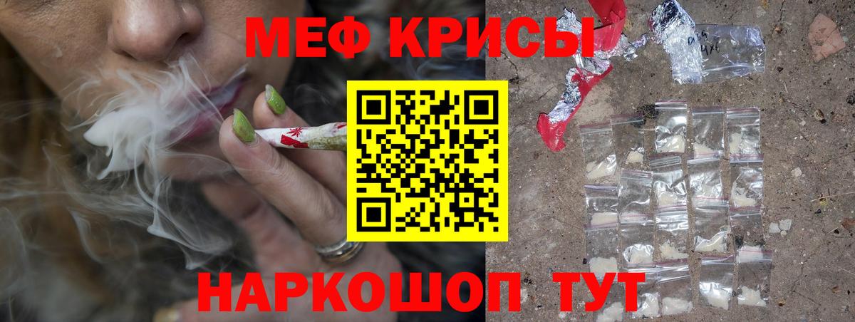 Геленджик  Меф  Вход с VPN  Мефедрон кристаллы  ОМГ ОМГ tor  Меф mephedrone 