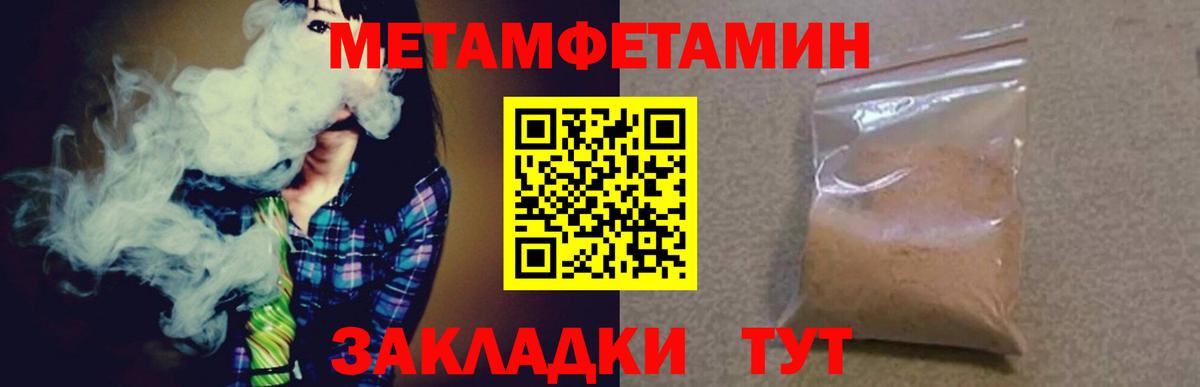 Геленджик  Метамфетамин кристалл  Вход с VPN 