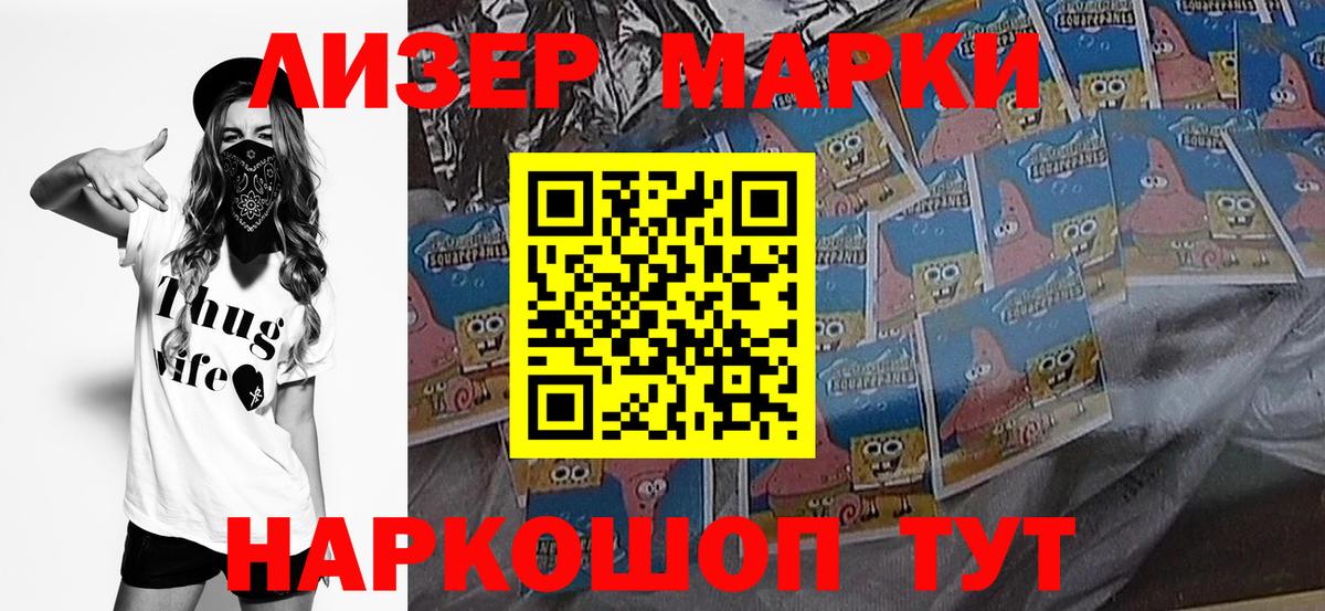 Марки N-bome 1,5мг  Вход с VPN  Геленджик 