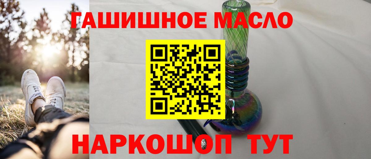 Геленджик  Дистиллят ТГК жижа  Дистиллят ТГК жижа  Вход с VPN 