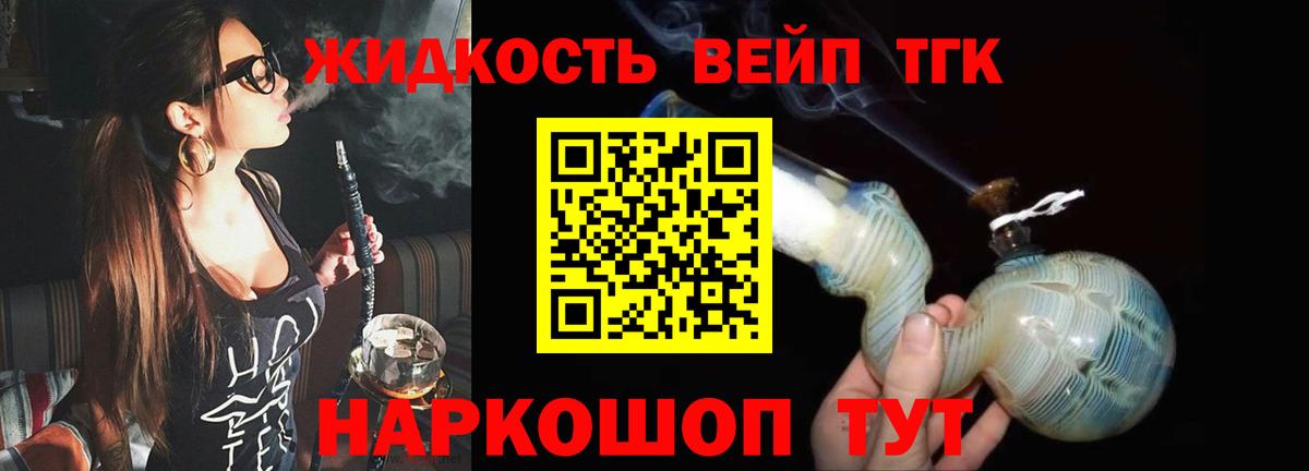 ТГК гашишное масло Геленджик