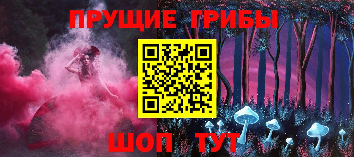 Псилоцибиновые грибы прущие грибы  Вход с VPN  Галлюциногенные грибы Magic Shrooms  Геленджик 