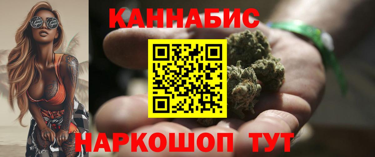 Марихуана Amnesia Геленджик